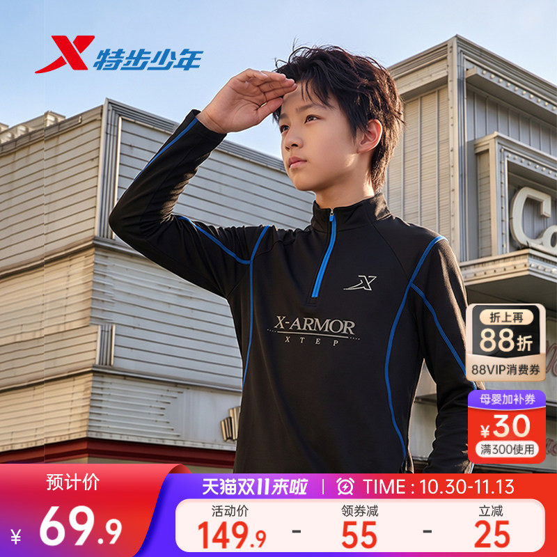 盾甲|特步儿童2026男大童运动户外立领薄绒上衣中大童长袖针织衫