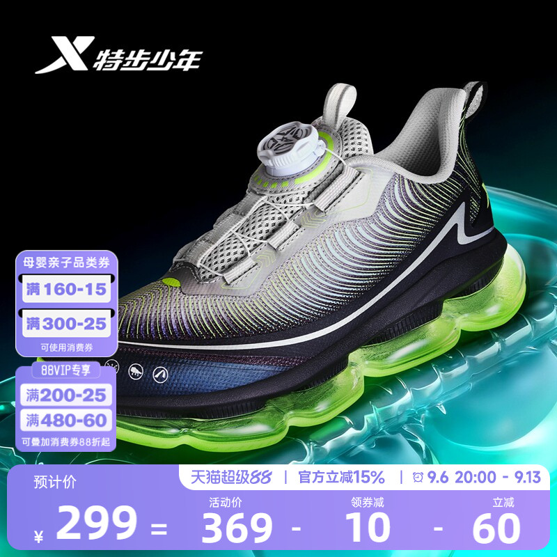 【气能环】特步儿童2026秋季新款童鞋防滑男中大童运动休闲跑步鞋
