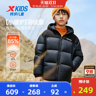大童保暖外套防寒服 2025年秋冬款 特步童装 儿童羽绒服男童加厚冬装