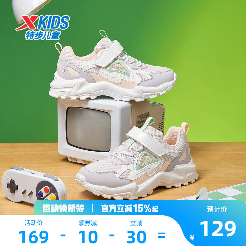 特步女童鞋2026春季新款儿童运动鞋中大童网面透气魔术贴跑步鞋子