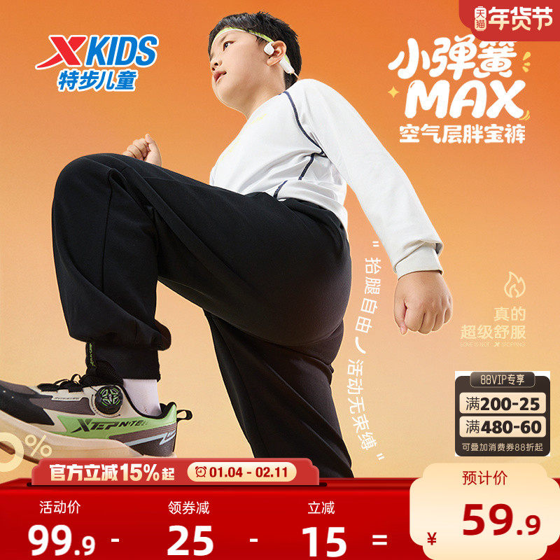 胖宝裤|特步童装儿童加肥加大运动裤秋冬款男童加绒裤子大童卫裤