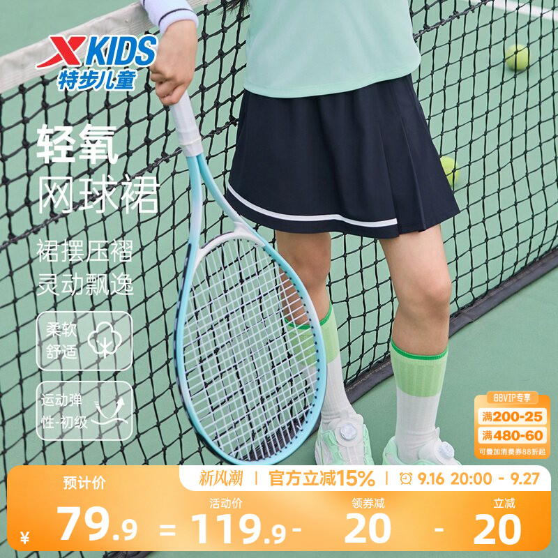 特步童装女童网球运动短裙2026夏季款儿童百褶裙大童透气速干裙子图片