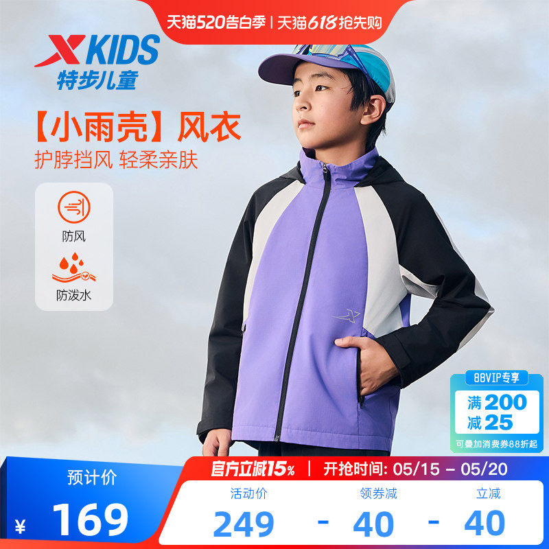 特步童装儿童外套男大童冬季新款运动服防风衣加厚上衣青少年冬装