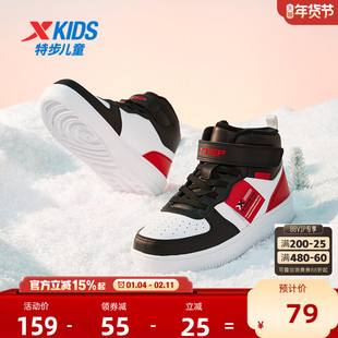 特步童鞋2026儿童冬季保暖棉鞋男童高帮板鞋小童男孩休闲鞋子女童