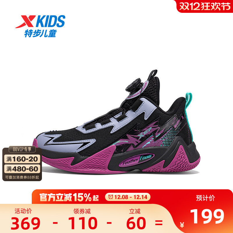 【商场同款】特步童鞋儿童运动鞋男童支撑减震中大童旋钮扣篮球鞋