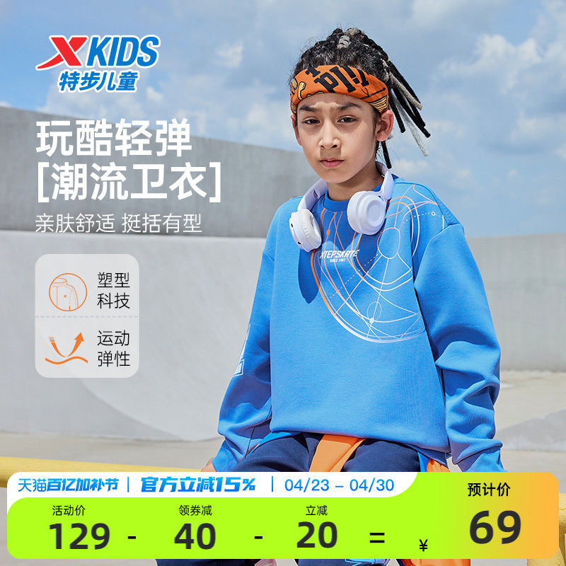 特步童装男女童长袖卫衣圆领春季运动卫衣中大童休闲百搭卫衣衣服