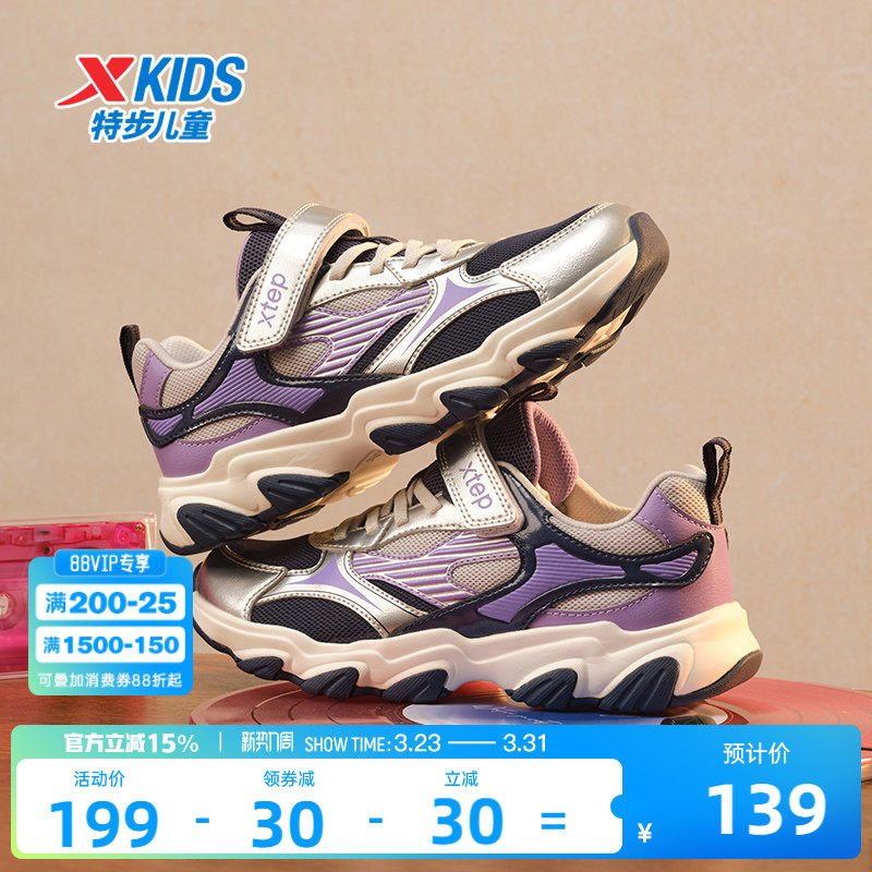 星辰｜特步童鞋春季新款女童鞋防滑休闲运动鞋透气密网鞋子跑步鞋