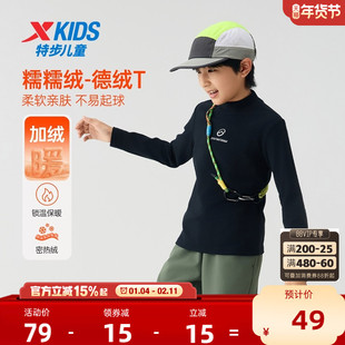 特步童装2026秋冬新款男童德绒打底衫半高领儿童长袖T恤保暖内搭