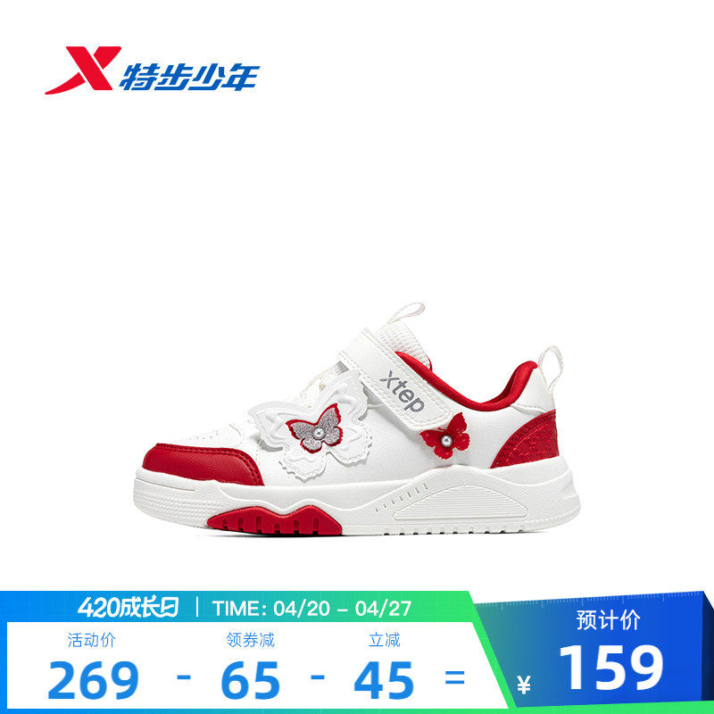 特步童鞋红包鞋儿童防滑板鞋女童春夏季新款幼小童宝宝耐磨休闲鞋