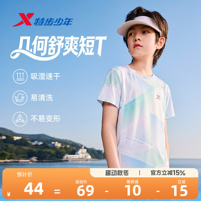 氢风|特步童装男童速干短袖T恤图片