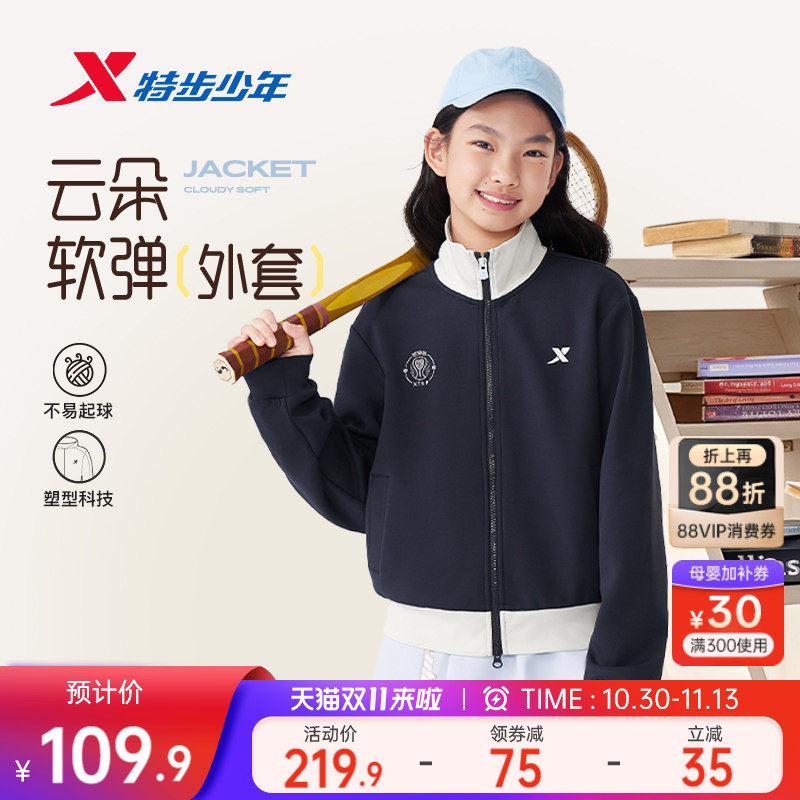 特步儿童女童卫衣开衫外套2026年秋季新款中大童运动休闲针织上衣