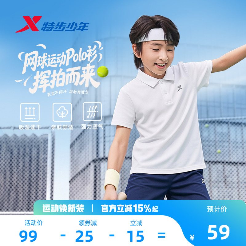特步童装儿童短袖POLO衫2026夏季新款男童速干短T中大童翻领上衣