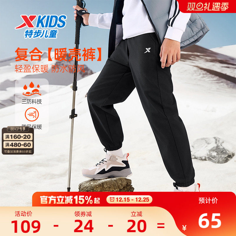 特步童装儿童梭织加绒运动裤男童三防裤子2025秋冬款大童长裤卫裤