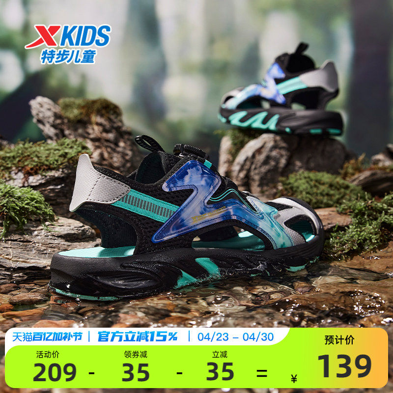 特步儿童2026夏季新款男童旋钮扣凉鞋中大童包头凉鞋软底防滑鞋子