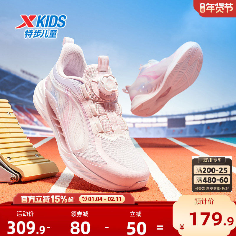 【氢风8.0护足跑鞋】特步儿童运动鞋女童跑步鞋旋转纽扣保暖童鞋,童鞋/婴儿鞋/亲子鞋,运动鞋,淘宝优惠券,粉丝福利购,淘宝优惠卷