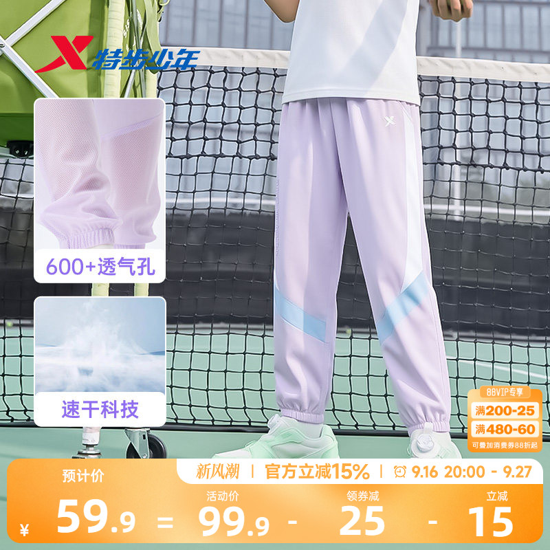 特步童装女童速干裤子儿童运动裤2026夏季薄款大童防蚊裤女孩长裤图片