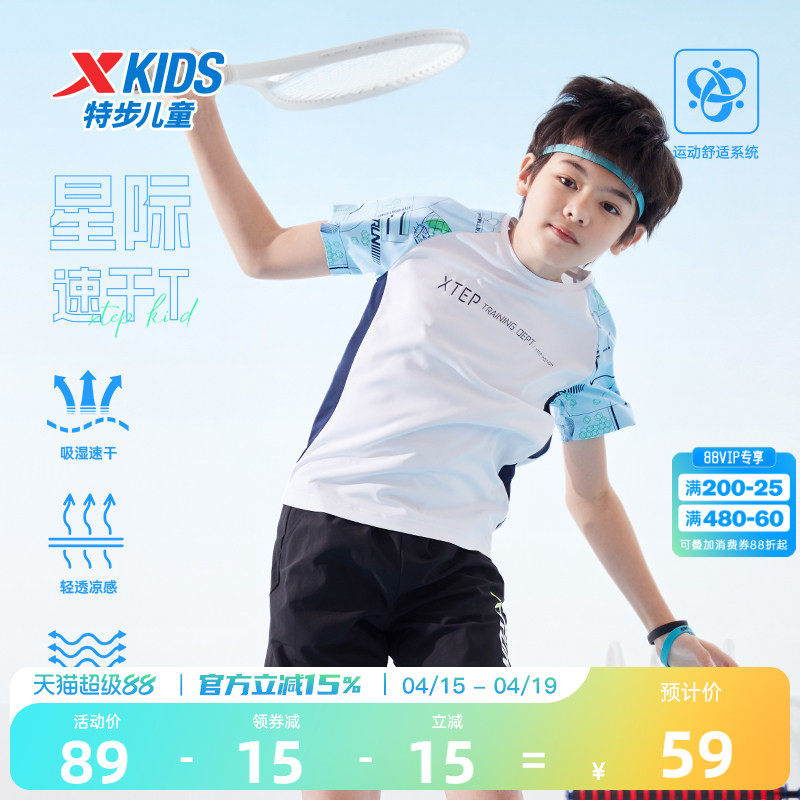 特步童装儿童速干短袖T恤2026夏季新款男童凉感短T中大童运动夏装