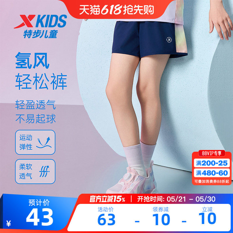 氢风|特步童装女童五分裤儿童速干运动裤2026夏季款大童短裤外穿