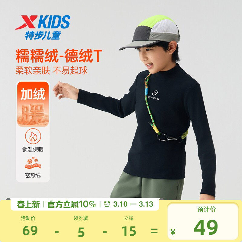 特步童装2026春季新款男童德绒打底衫半高领儿童长袖T恤保暖内搭