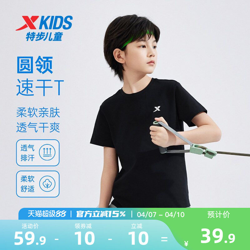 特步童装儿童纯棉夏装男童运动短袖T恤2026年夏季新款大童薄款短T