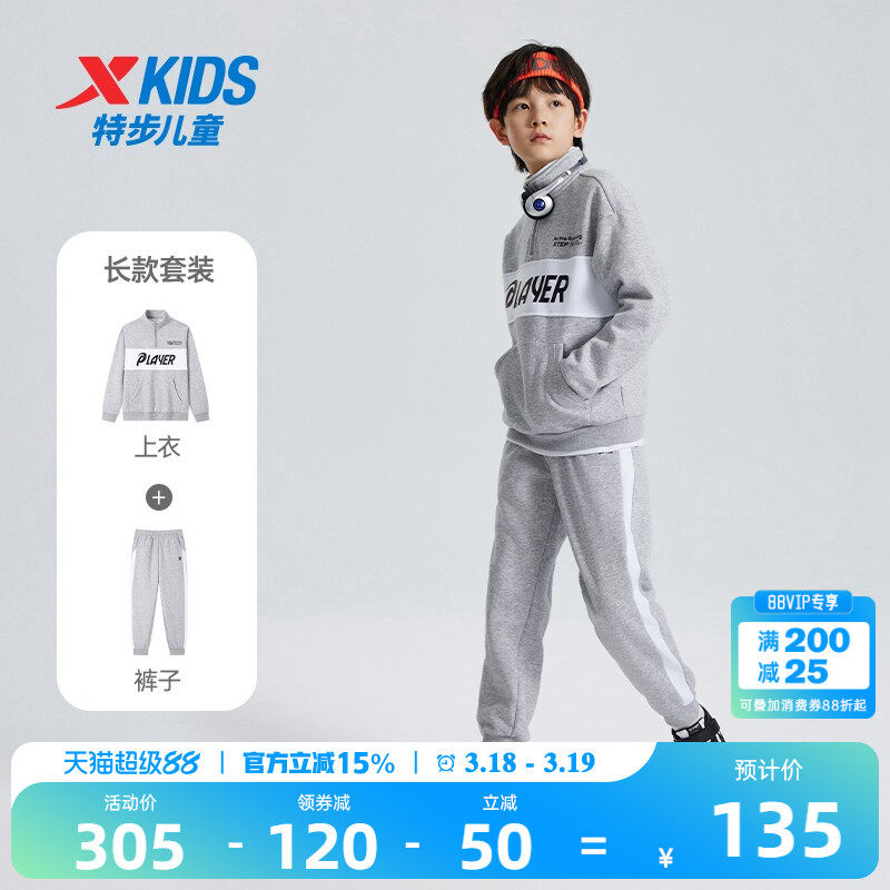特步儿童半高领套装男童拼接运动服两件套2026春季款卫衣裤子套装