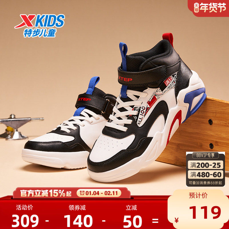 特步童鞋冬季男童鞋运动鞋中大童女童板鞋休闲鞋软底防滑儿童鞋子,童鞋/婴儿鞋/亲子鞋,运动鞋,淘宝优惠券,粉丝福利购,淘宝优惠卷