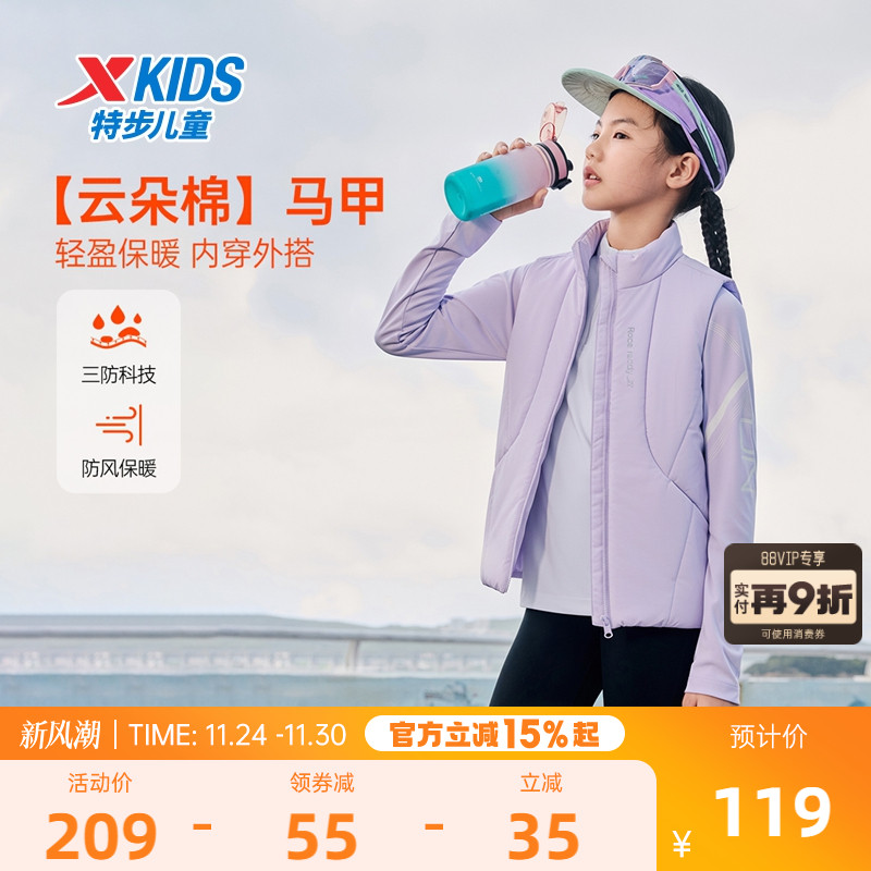 特步童装儿童羽绒服马甲2025秋冬款男童防寒服女大童无袖外套冬装