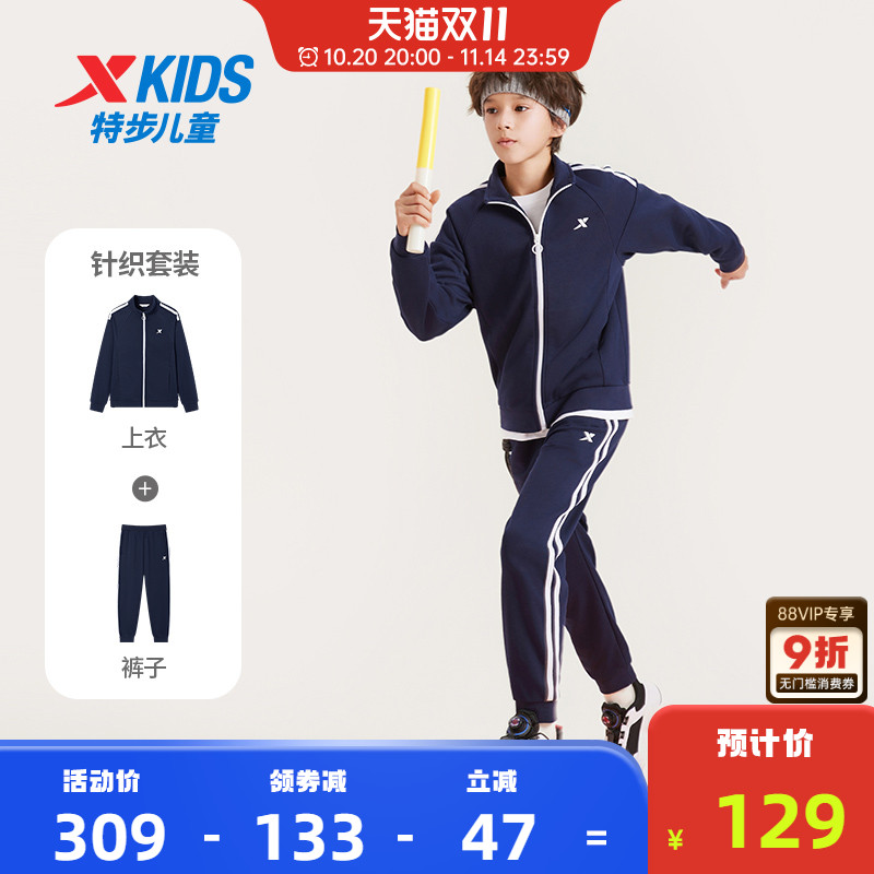 特步童装儿童套装2025年新款男女童运动开衫无帽卫衣套装春季童装