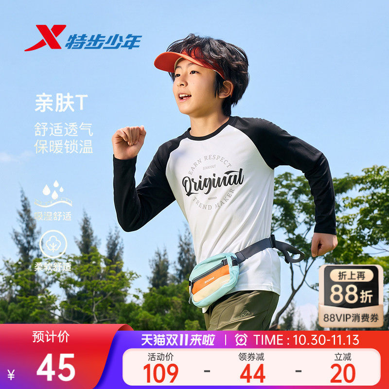 特步童装男童长袖T恤2026秋季新款儿童纯棉上衣中大童打底衫秋装