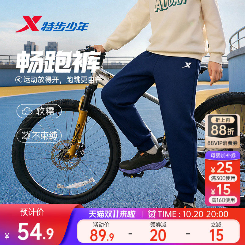特步童装男童裤子儿童休闲卫裤大童2026年春秋新款运动裤加绒长裤