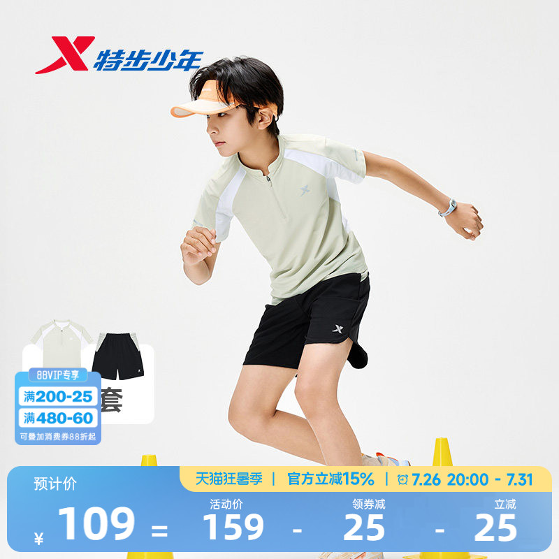 特步童装男大童夏套装拼接翻领短袖针织衫速干五分裤儿童运动套装