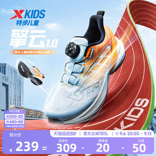 【擎云1.0】特步儿童运动鞋宽楦考体测跑步鞋青少年竞速训练鞋