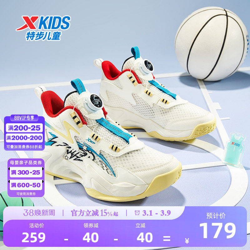 特步童鞋儿童篮球鞋男童2026年春季新款耐磨休闲中大男童运动鞋