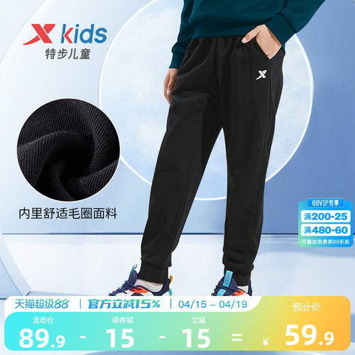 特步童装男童裤子长裤