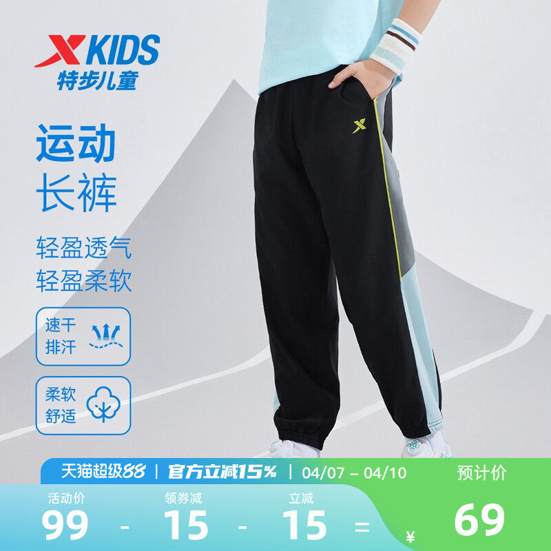 特步童装儿童速干运动裤男童防蚊裤子2026夏季款大童薄款长裤夏装