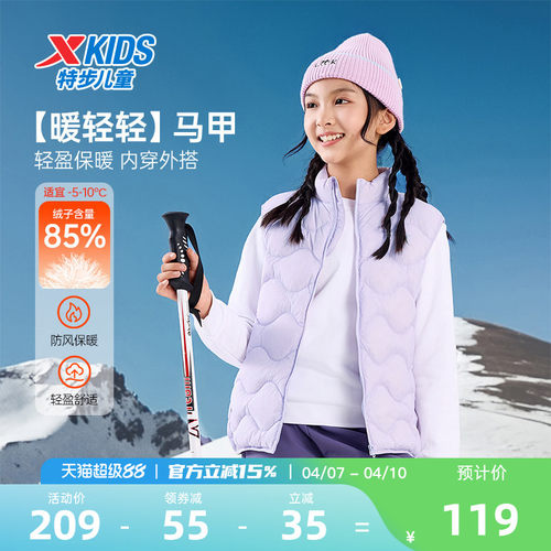 特步儿童羽绒服马甲男童童装2026年秋冬新款大童保暖外套马夹冬装