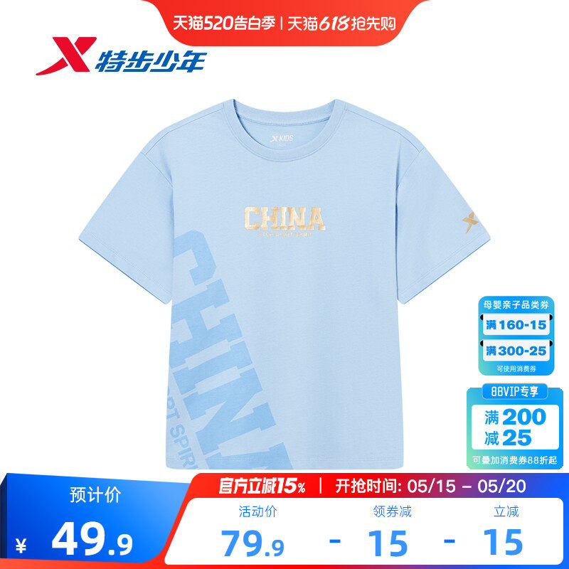 特步童装男童纯棉短t2026夏季新款女童速干短袖t恤中大童夏装上衣