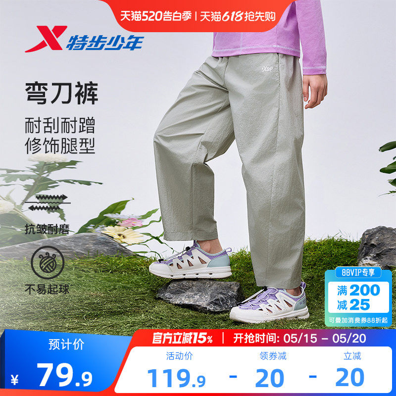 特步童装女童薄款弯刀裤2026夏季新款儿童休闲裤子大童运动裤夏装