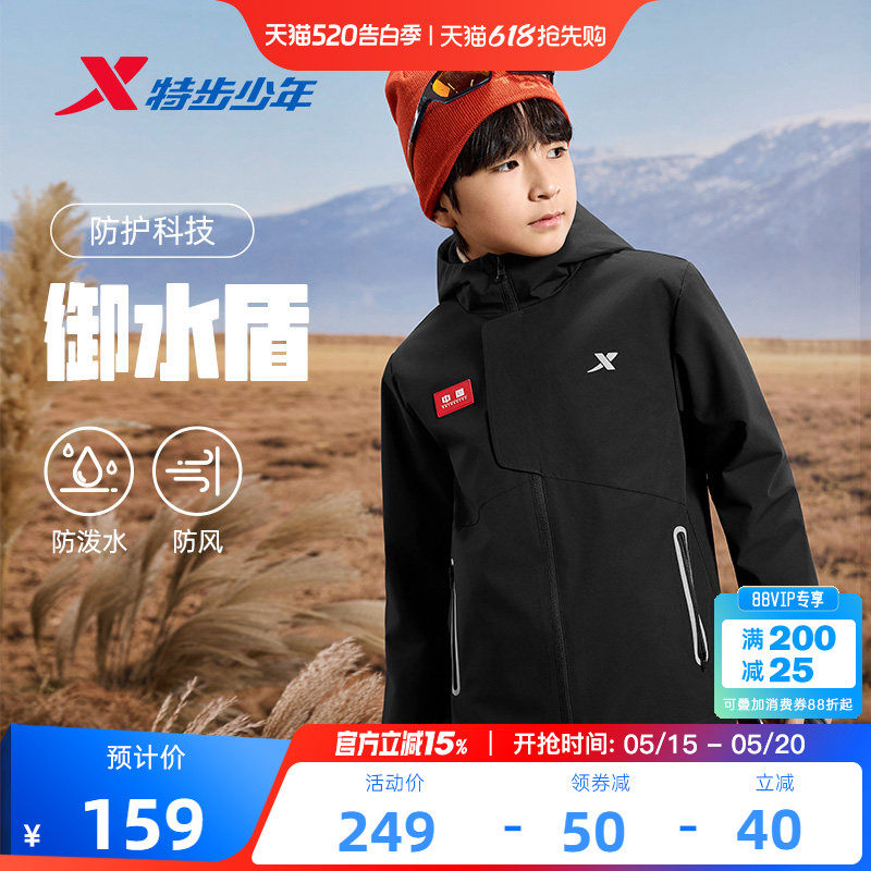特步童装儿童外套男童冬季2026新款运动风衣青少年户外防风上衣男