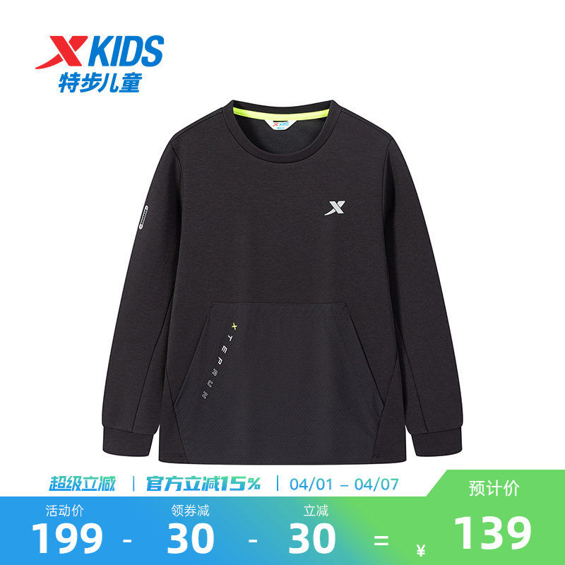 特步童装男童春季新款儿童百搭套头卫衣圆领男中大童学生休闲上衣