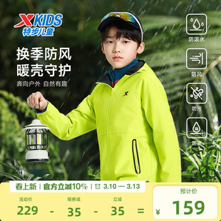 特步童装儿童外套男童2026春秋季运动户外三防风上衣连帽外套防污