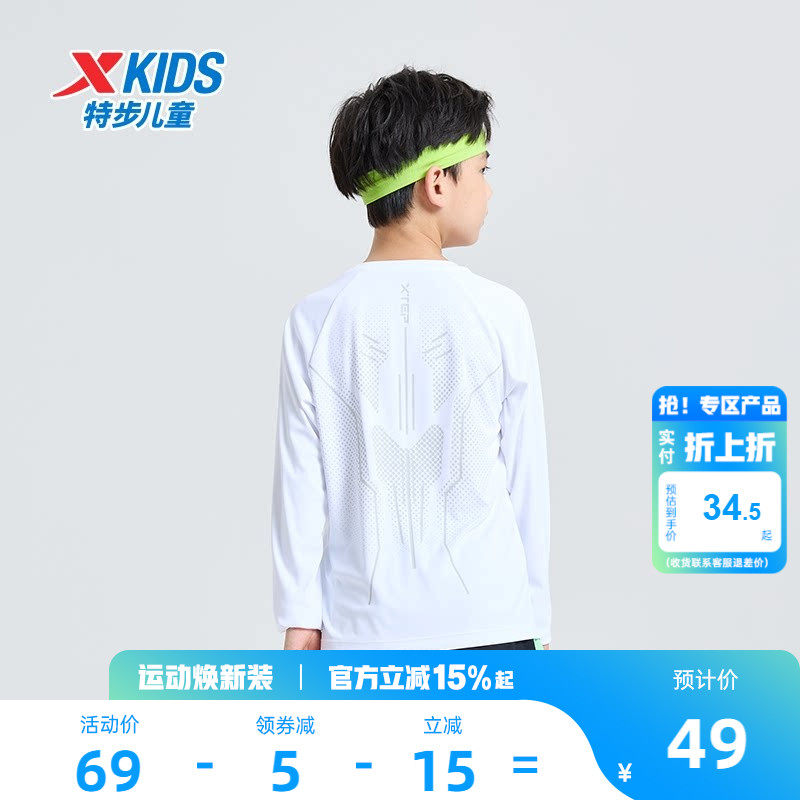 盾甲|特步童装男童速干长袖T恤2026春季新款儿童上衣服中大童春装