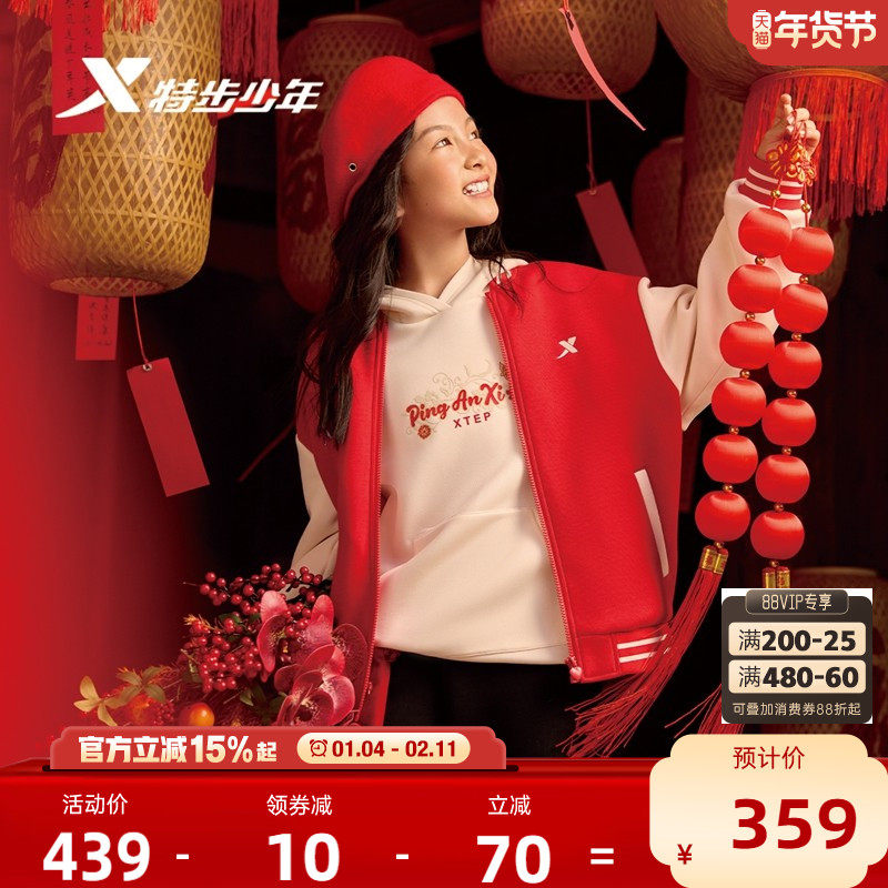 福燈贺岁|特步童装儿童外套2026年新款红色年服新年棒球服冬装女