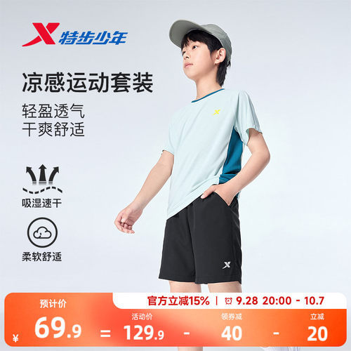 特步童装儿童运动套装夏季短袖套装男大童运动圆领透气休闲两件套