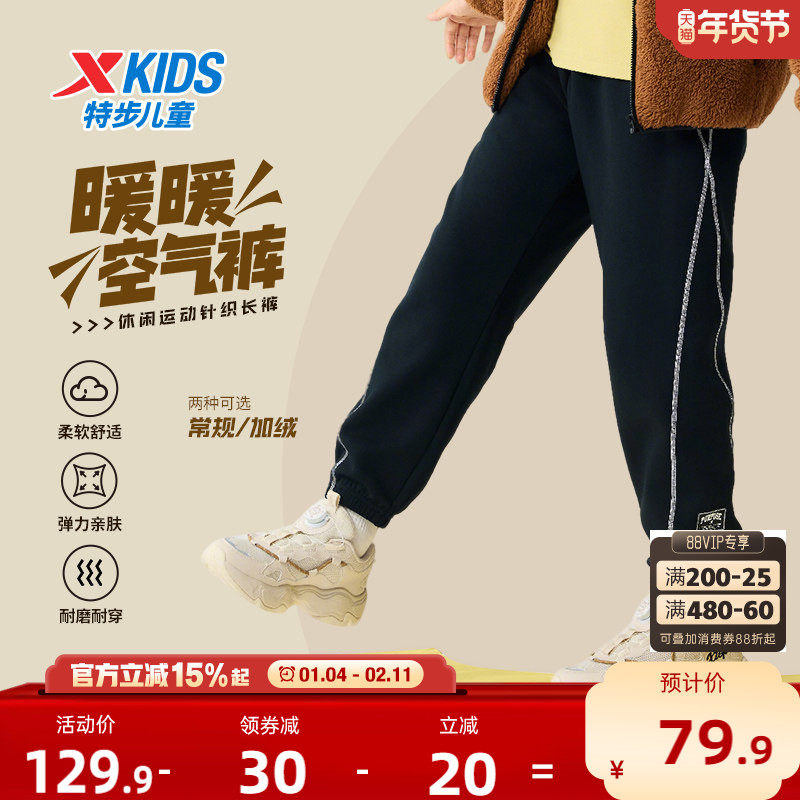 特步童装儿童棉裤运动裤冬季男童保暖长裤青少年大童加绒裤子冬装