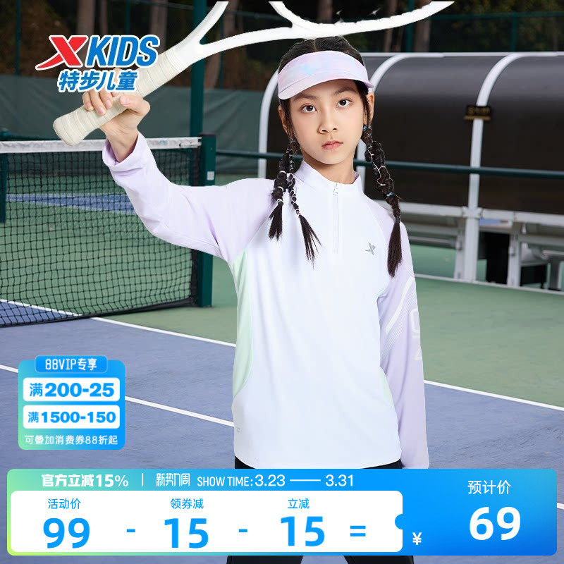 特步童装女童长袖T恤2026年春季新款儿童速干长t中大童半开襟上衣