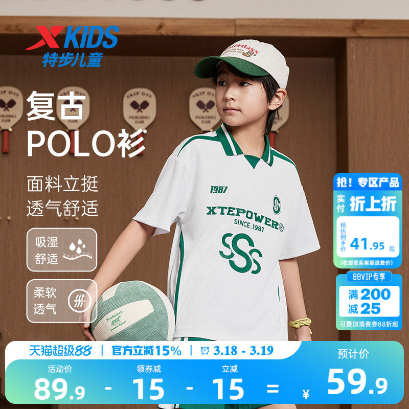 特步童装儿童潮酷POLO衫男女童夏复古速干短T大童宽松运动T恤上衣