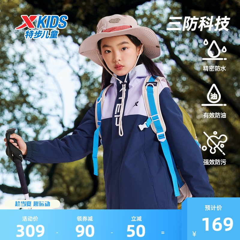 特步童装儿童冲锋衣女童外套保暖户外防水2025春秋新款连帽春装女