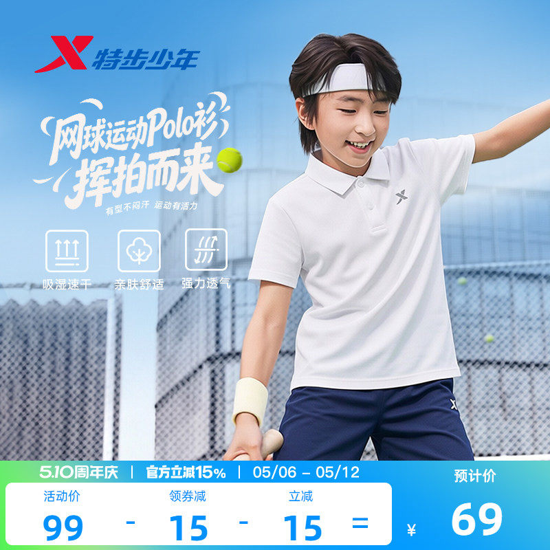 特步童装儿童短袖POLO衫2026夏季新款男童速干短T中大童翻领上衣