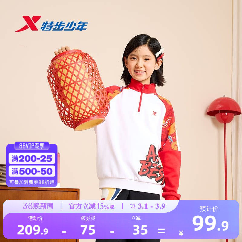 福燈贺岁|特步童装女大童立领红色加绒上衣儿童本命年半开领卫衣